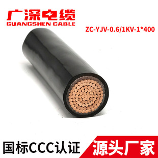 广深电缆