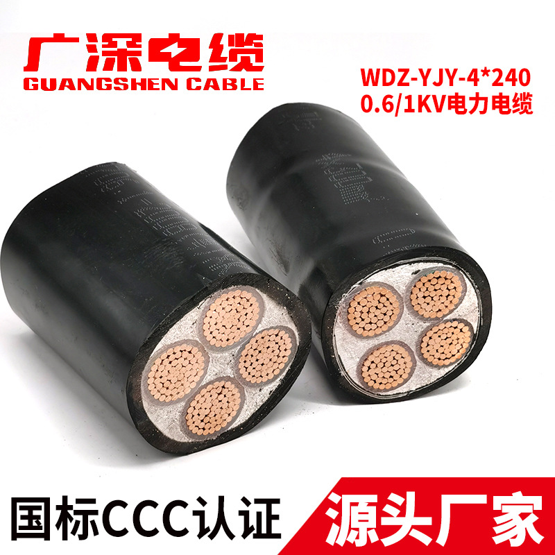广深电缆