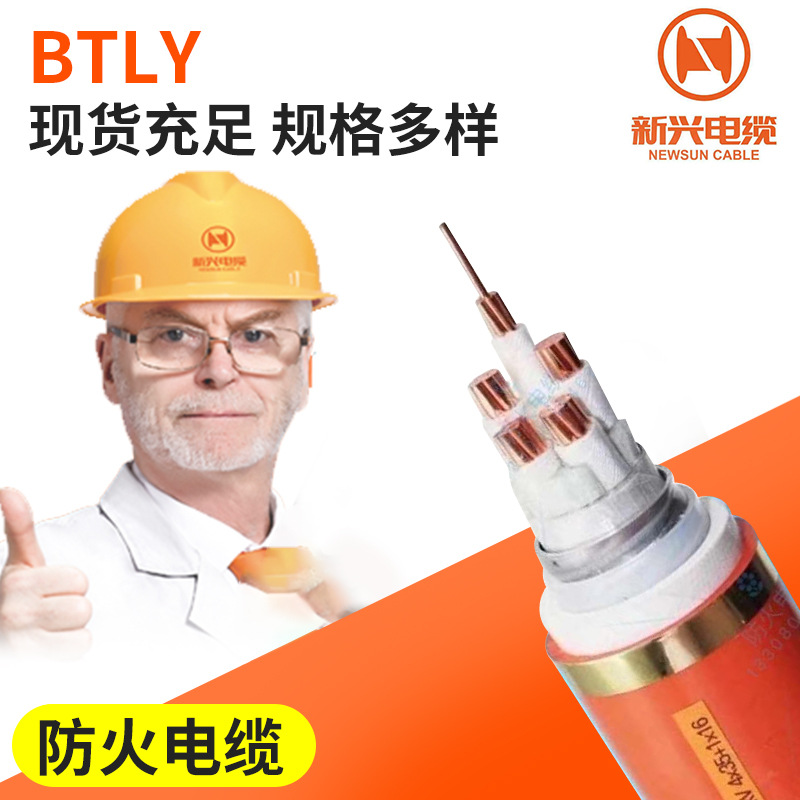 新兴铜芯隔离性柔性矿物绝缘电缆 国标铝护套防火电缆批发