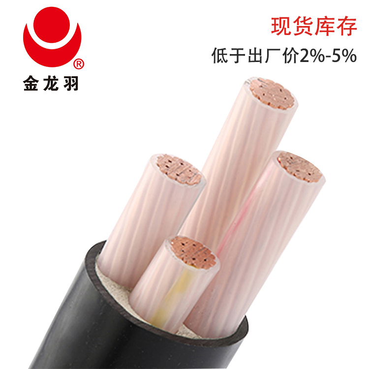 厂家直销电线电缆 铜芯 国标控制电缆线2_2.5 平方金龙羽电缆