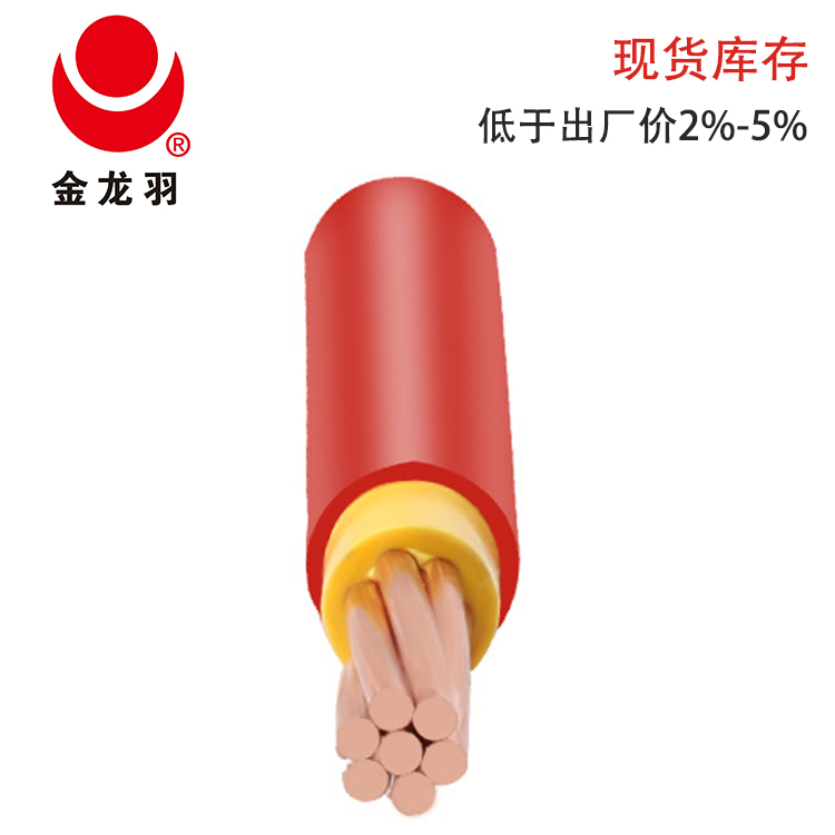 电线电缆 铜芯 国标控制电缆线2*2.5 平方金龙羽电缆